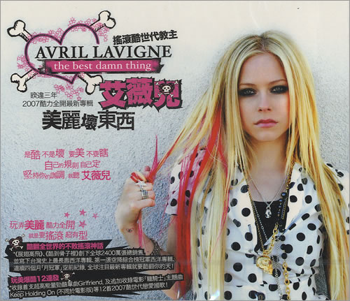 Avril Lavigne - The Best Damn Thing (Japanese Edition) (2007) 320kbps